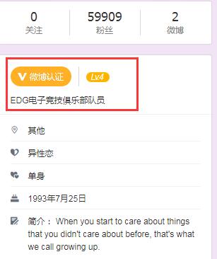厂长微博得到认证 确为Clearlove选手本人